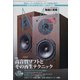 MJ無線と実験 2021年 08月号 [雑誌]