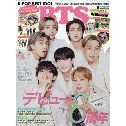 K-POP BEST IDOL(K-POP ベストアイドル) 2021年 08月号 [雑誌]