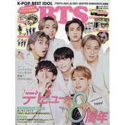 K-POP BEST IDOL(K-POP ベストアイドル) 2021年 08月号 [雑誌]