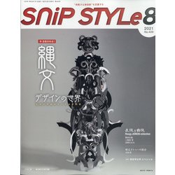 Snip Style (スニップ スタイル) 2021年 08月号 [雑誌]