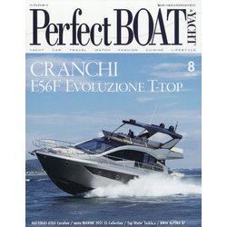 パーフェクトボート 2021年 08月号 [雑誌]
