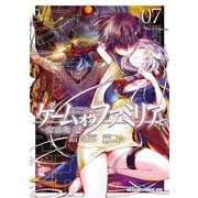 ゲーム オブ ファミリア 家族戦記 07 （ドラゴンコミックスエイジ） [コミック]