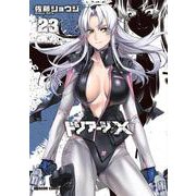 トリアージX 23 （ドラゴンコミックスエイジ） [コミック]