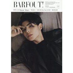 BARFOUT! バァフアウト! 2021年7月号　Volume 310(Ｂｒｏｗｎ’ｓ ｂｏｏｋｓ－BARFOUT) [単行本]