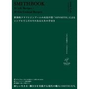 SMITHBOOK―25 Life Recipes+50 Gin Cocktail Recipes [単行本]