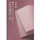 続・ウィトゲンシュタイン『哲学探究』入門 [単行本]
