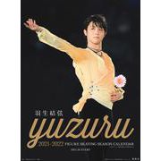 羽生結弦 2021-2022フィギュアスケートシーズンカレンダー 壁掛け版 [カレンダー]