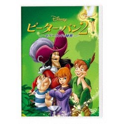 ピーター・パン2 -ネバーランドの秘密- [DVD]