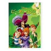 ヨドバシ.com - ピーター・パン2 -ネバーランドの秘密- [DVD]に関する