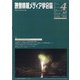 映像情報メディア学会誌 2021年 07月号 [雑誌]