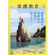 看護教育 2021年 07月号 [雑誌]