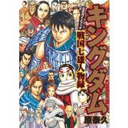 ヨドバシ Com ヤングジャンプコミックス 人気ランキング 全品無料配達