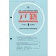 戸籍 2021年 06月号 [雑誌]