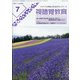 視聴覚教育 2021年 07月号 [雑誌]