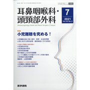 耳鼻咽喉科・頭頸部外科 2021年 07月号 [雑誌]