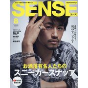 SENSE (センス) 2021年 08月号 [雑誌]