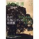 精神看護 2021年 07月号 [雑誌]