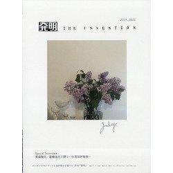 THE INVENTION (ザインベンション) 発明 2021年 07月号 [雑誌]