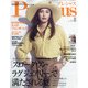 Precious (プレシャス) 2021年 08月号 [雑誌]