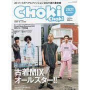 CHOkiCHOki2021Summer 2021年 08月号 [雑誌]