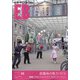 EB(エンターテインメントビジネス) 2021年 07月号 [雑誌]