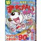 超(スーパー)まちがいさがし 2021年 08月号 [雑誌]