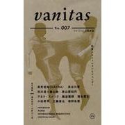 vanitas<No. 007> [単行本]
