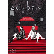 adabana―徒花― 下(ヤングジャンプコミックス) [コミック]