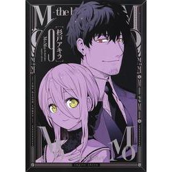 MoMo―the blood taker― 9(ヤングジャンプコミックス) [コミック]
