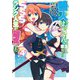 善人おっさん、生まれ変わったらSSSランク人生が確定した 4(ヤングジャンプコミックス) [コミック]