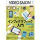 ビデオ SALON (サロン) 2021年 08月号 [雑誌]