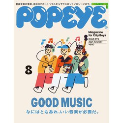 POPEYE (ポパイ) 2021年 08月号 [雑誌]