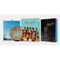 半径1メートルの君～上を向いて歩こう～ スペシャル・エディション [Blu-ray Disc]