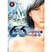 BORDER66 4(ヤングジャンプコミックス) [コミック]