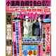 週刊 女性セブン 2021年 7/15号 [雑誌]