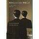 身内のよんどころない事情により(新潮クレスト・ブックス) [全集叢書]