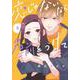 恋じゃないなら名前をつけて（2）(BE　LOVE　KC) [コミック]