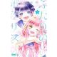 ふたりのポラリス 5(りぼんマスコットコミックス) [コミック]