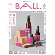 BALL.VOL.3（わざわざ、買いたい。物語を紡ぐ商品カタログ） [単行本]