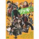 ゾッキ [DVD]