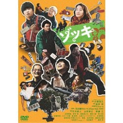 ゾッキ [DVD]