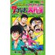 Fischer's×ONE PIECE 7つなぎの大秘宝 3(ジャンプコミックス) [コミック]