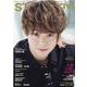 STAGEnavi vol.57 （2021）-TVnaviプラス（NIKKO MOOK） [ムックその他]