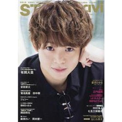 STAGEnavi vol.57 （2021）-TVnaviプラス（NIKKO MOOK） [ムックその他]