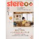 stereo (ステレオ) 2021年 08月号 [雑誌]