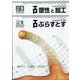 塑性と加工 2021年 06月号 [雑誌]