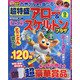 超特盛×アロー&スケルトンプラザ 2021年 09月号 [雑誌]