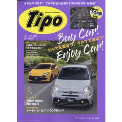 Tipo (ティーポ) 2021年 08月号 [雑誌]