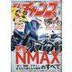 モトチャンプ 2021年 08月号 [雑誌]