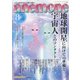 anemone(アネモネ) 2021年 08月号 [雑誌]